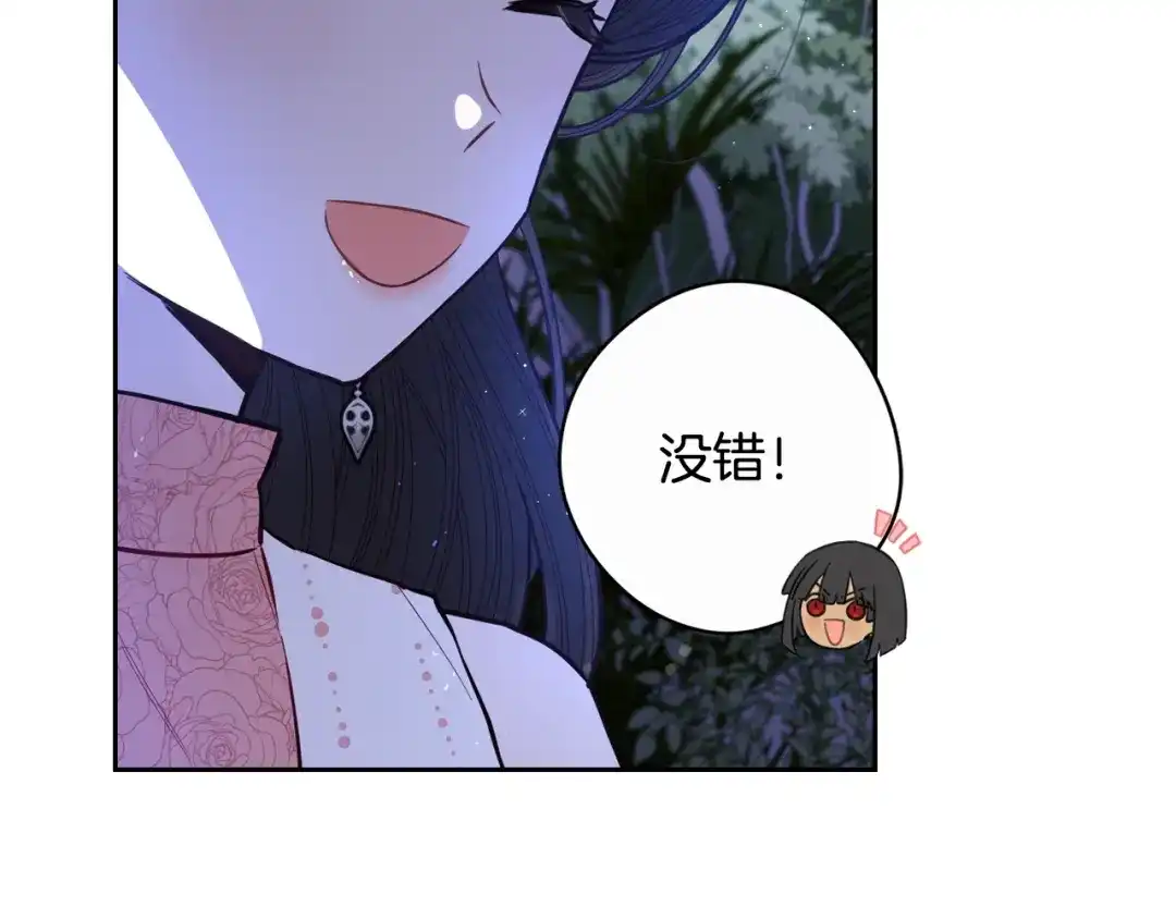 《我才不嫁皇太子！》第46话 少女啊~签订契约吧 第52页