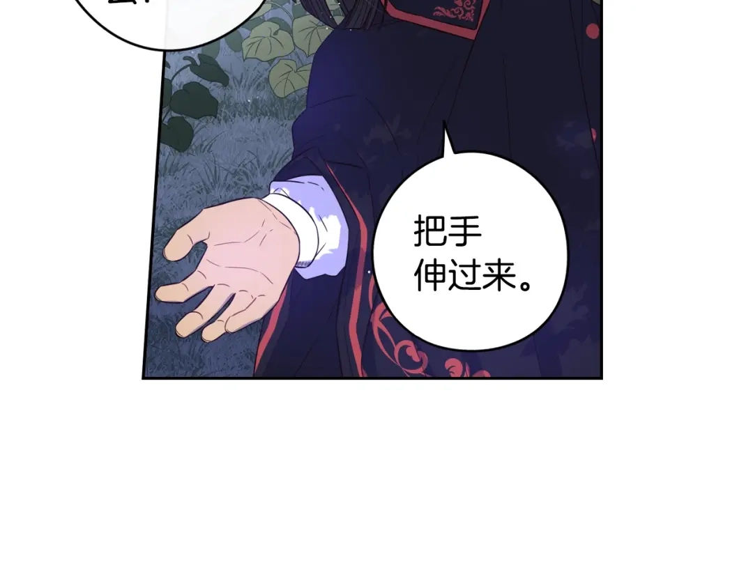 《我才不嫁皇太子！》第46话 少女啊~签订契约吧 第103页