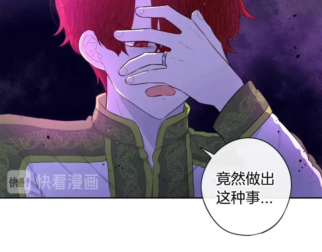 《我才不嫁皇太子！》第46话 少女啊~签订契约吧 第38页