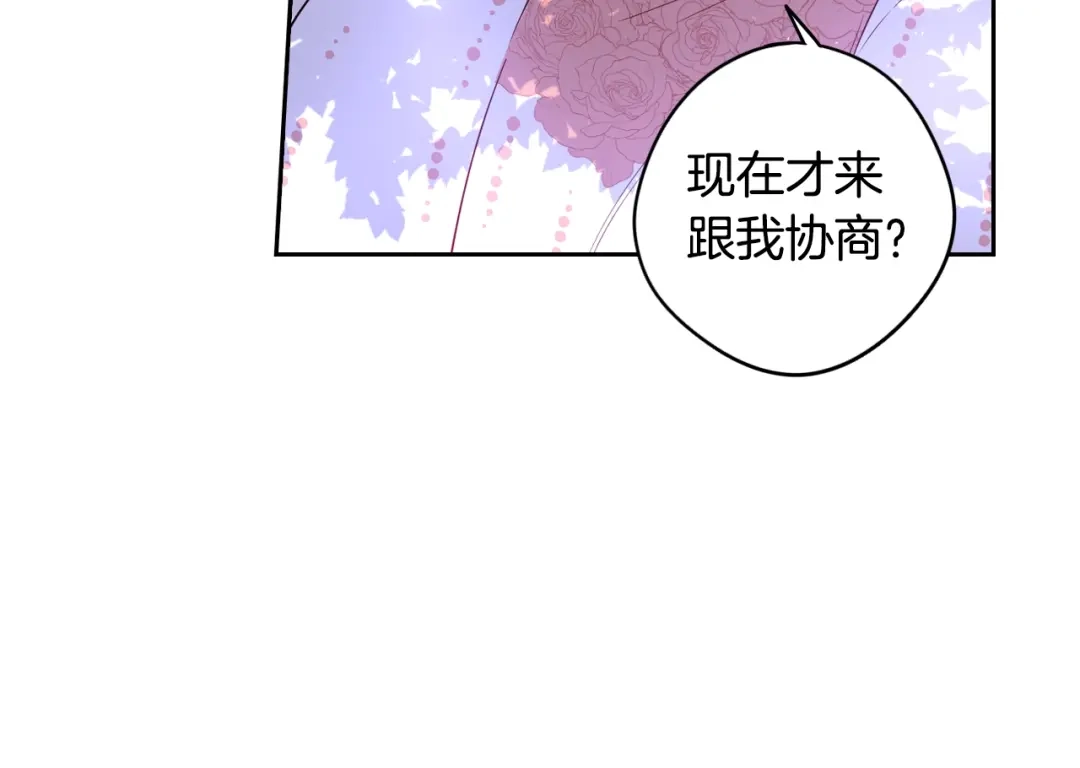 《我才不嫁皇太子！》第46话 少女啊~签订契约吧 第69页