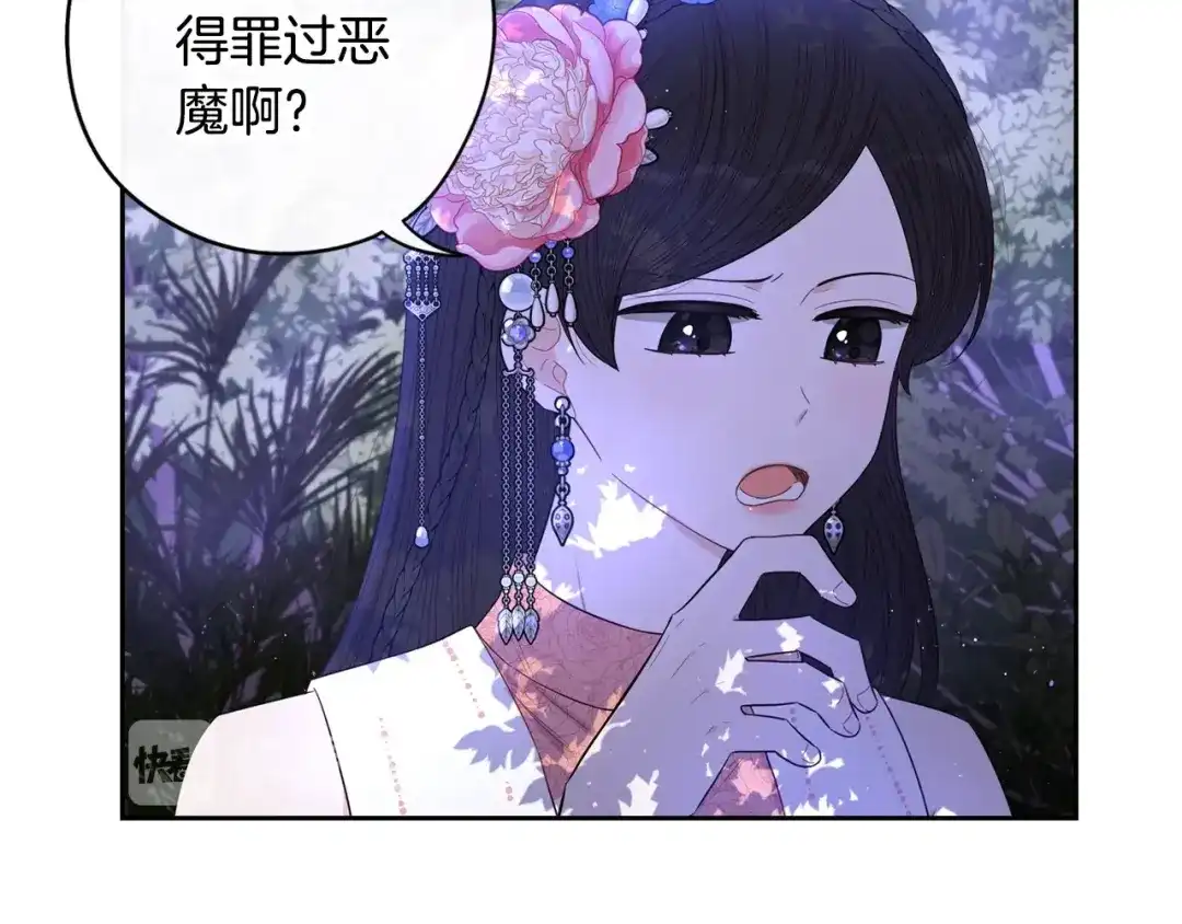 《我才不嫁皇太子！》第46话 少女啊~签订契约吧 第27页