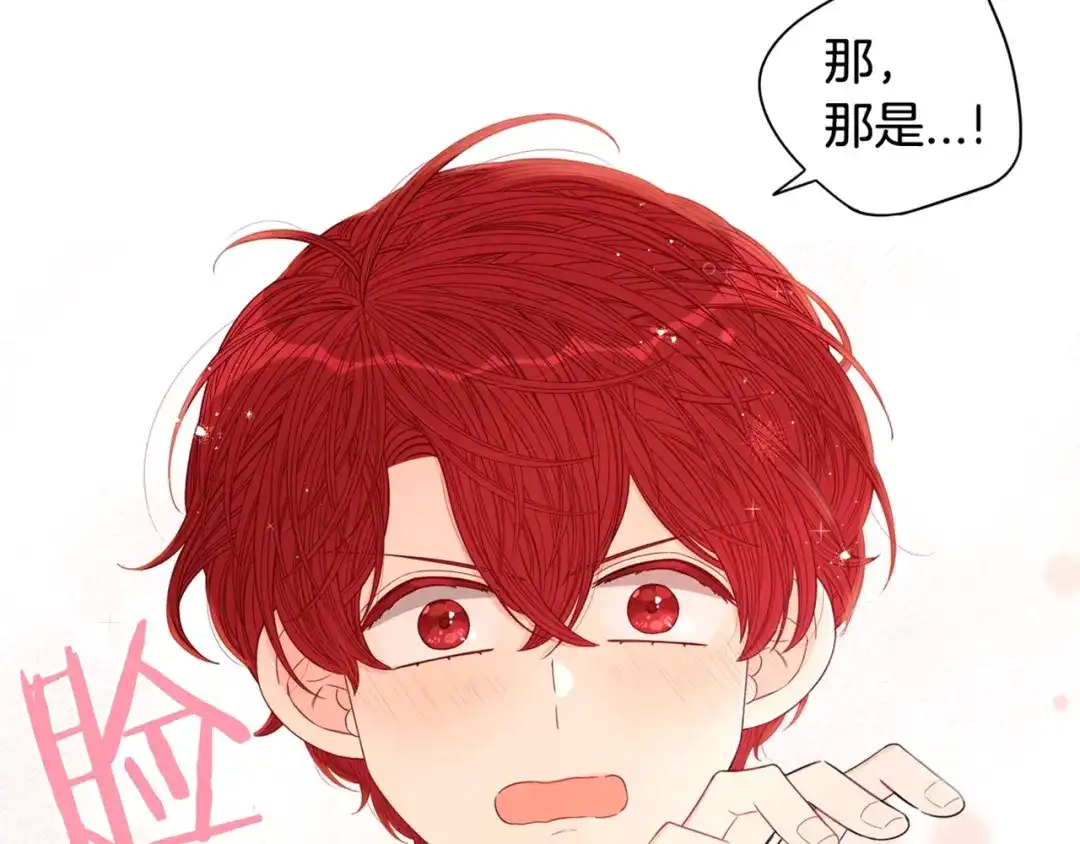 《我才不嫁皇太子！》第46话 少女啊~签订契约吧 第147页