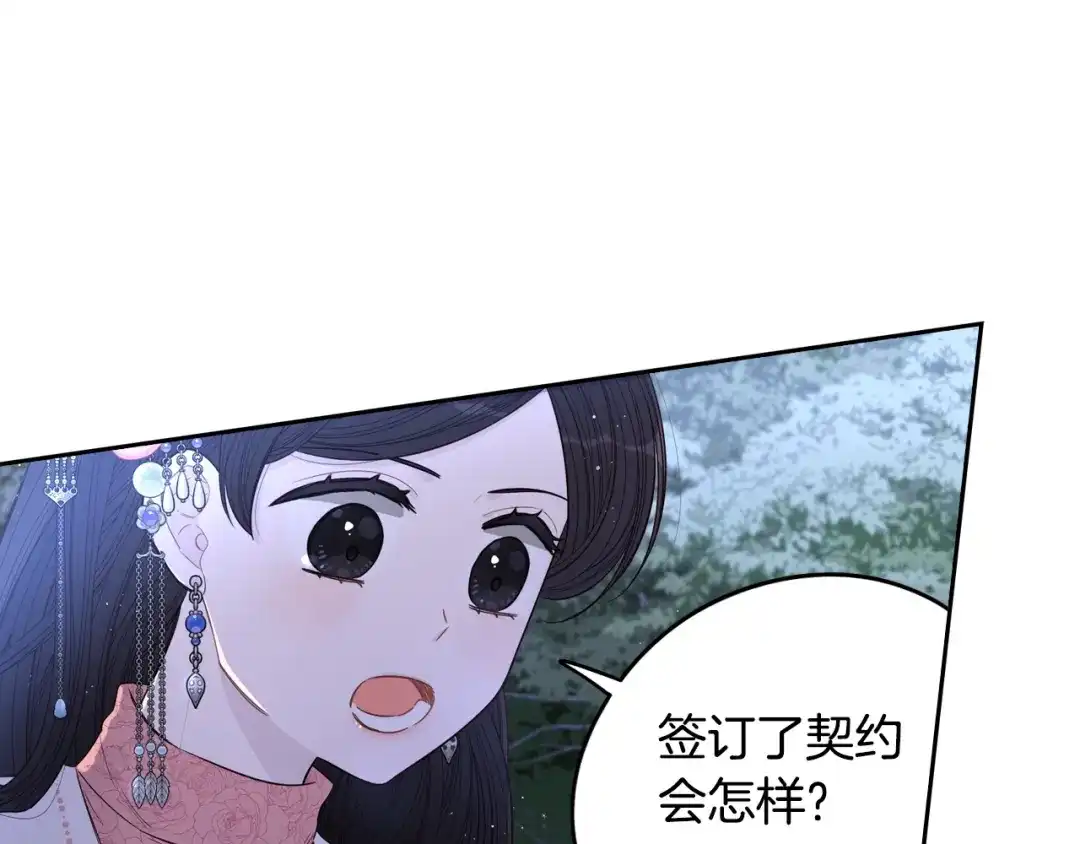 《我才不嫁皇太子！》第46话 少女啊~签订契约吧 第85页