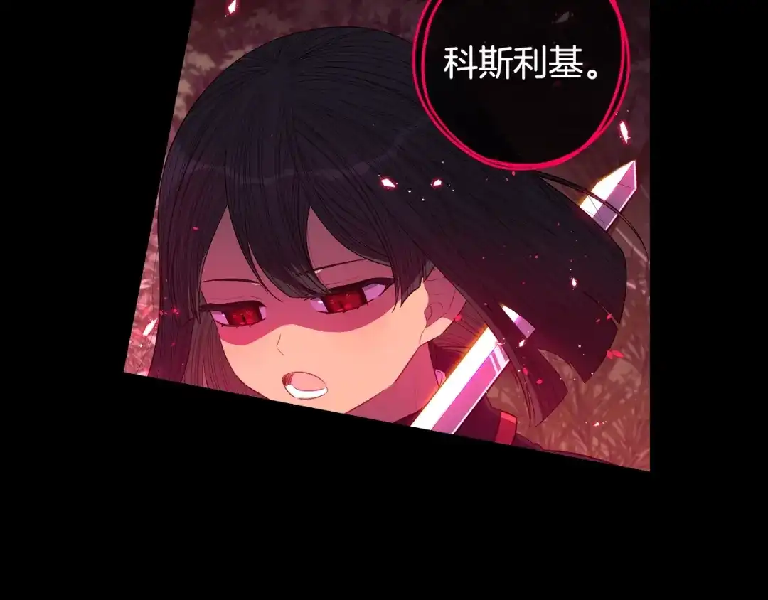 《我才不嫁皇太子！》第46话 少女啊~签订契约吧 第118页