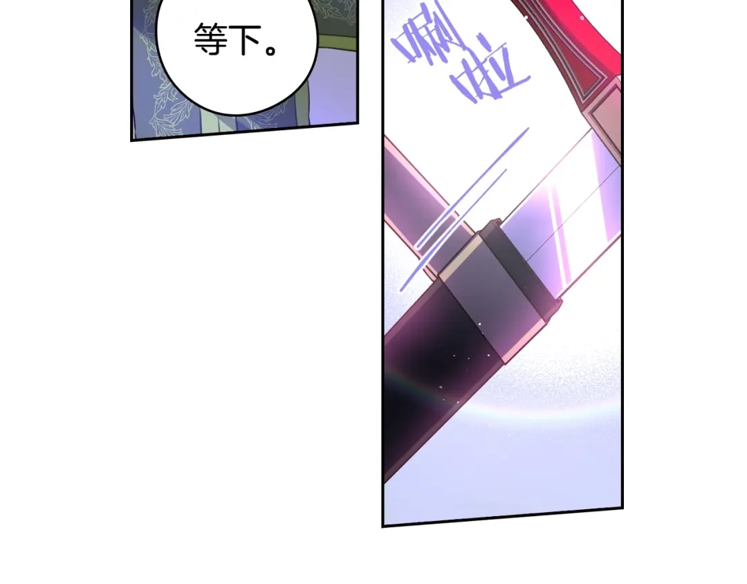 《我才不嫁皇太子！》第46话 少女啊~签订契约吧 第105页