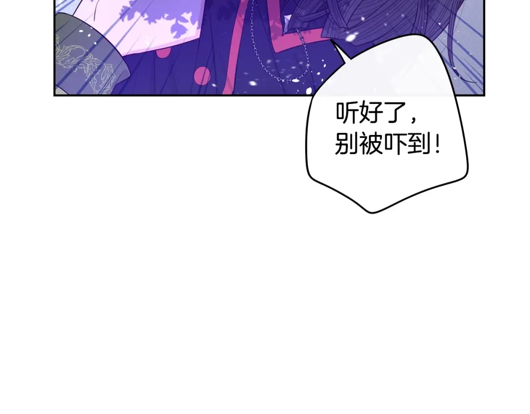 《我才不嫁皇太子！》第46话 少女啊~签订契约吧 第16页