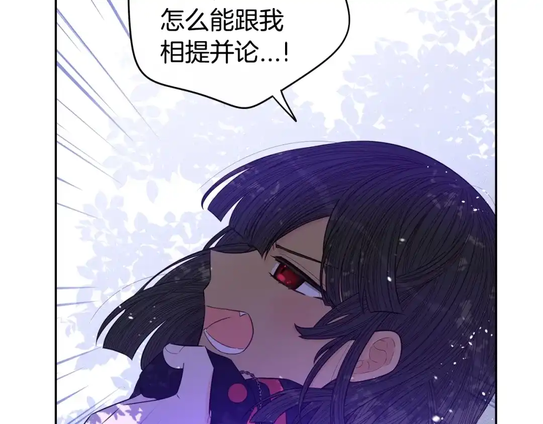 《我才不嫁皇太子！》第46话 少女啊~签订契约吧 第15页