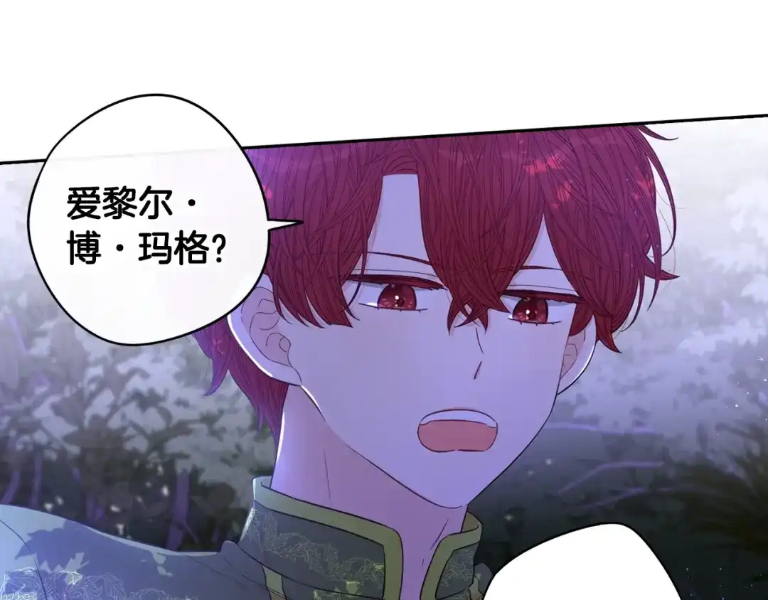 《我才不嫁皇太子！》第46话 少女啊~签订契约吧 第34页