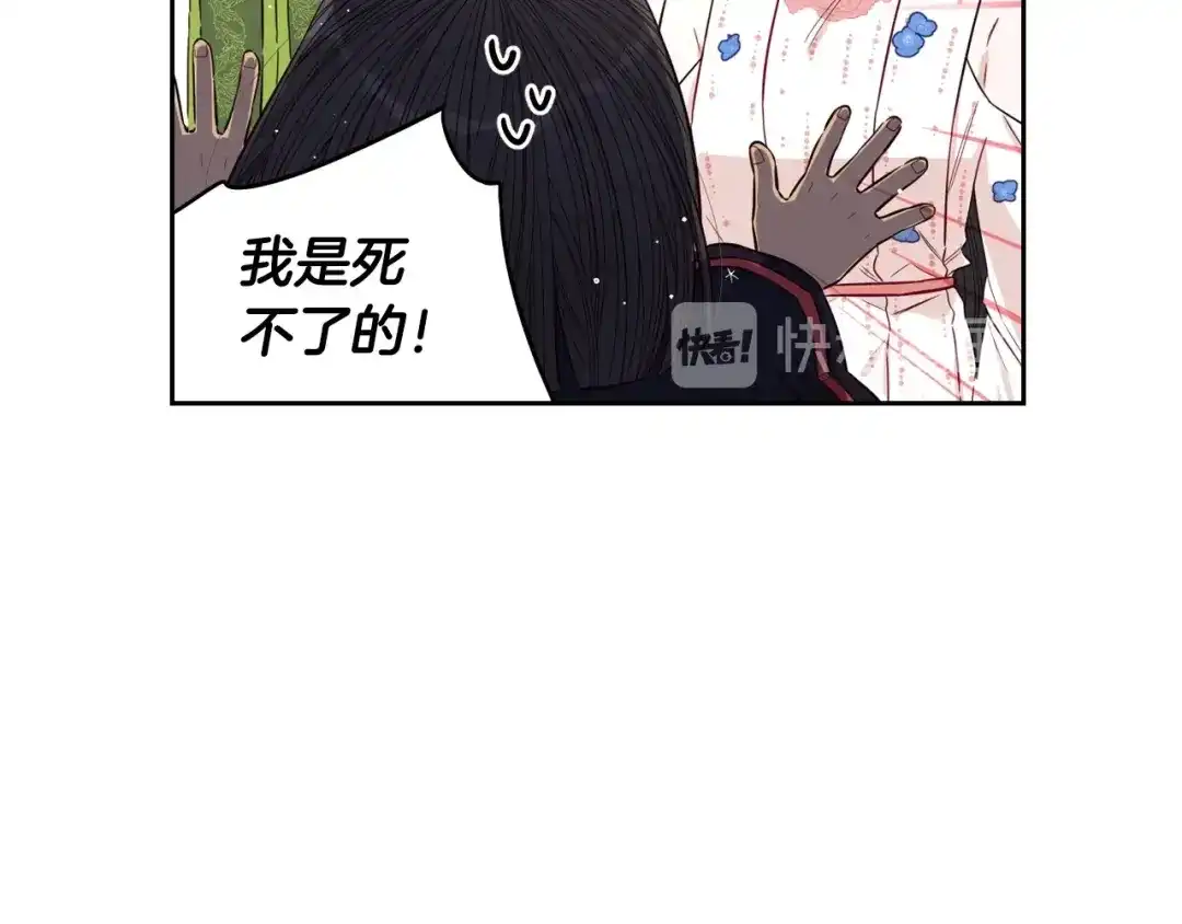 《我才不嫁皇太子！》第46话 少女啊~签订契约吧 第64页