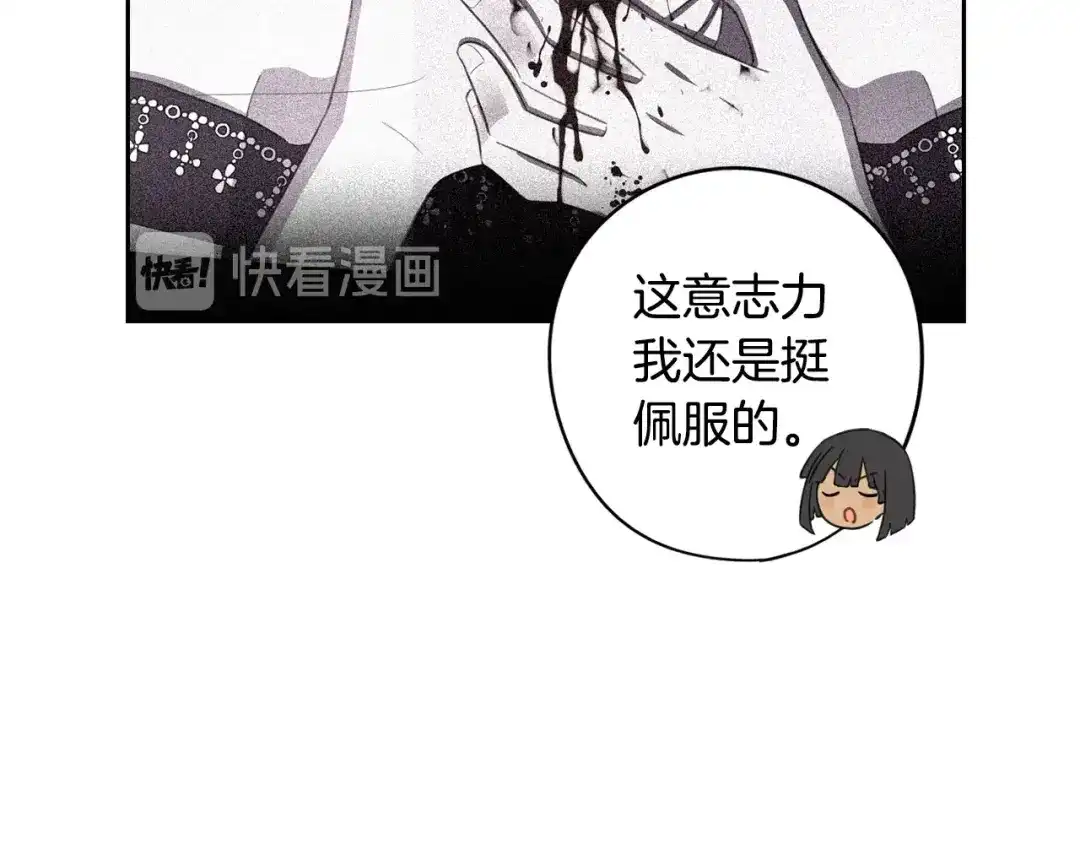 《我才不嫁皇太子！》第46话 少女啊~签订契约吧 第50页