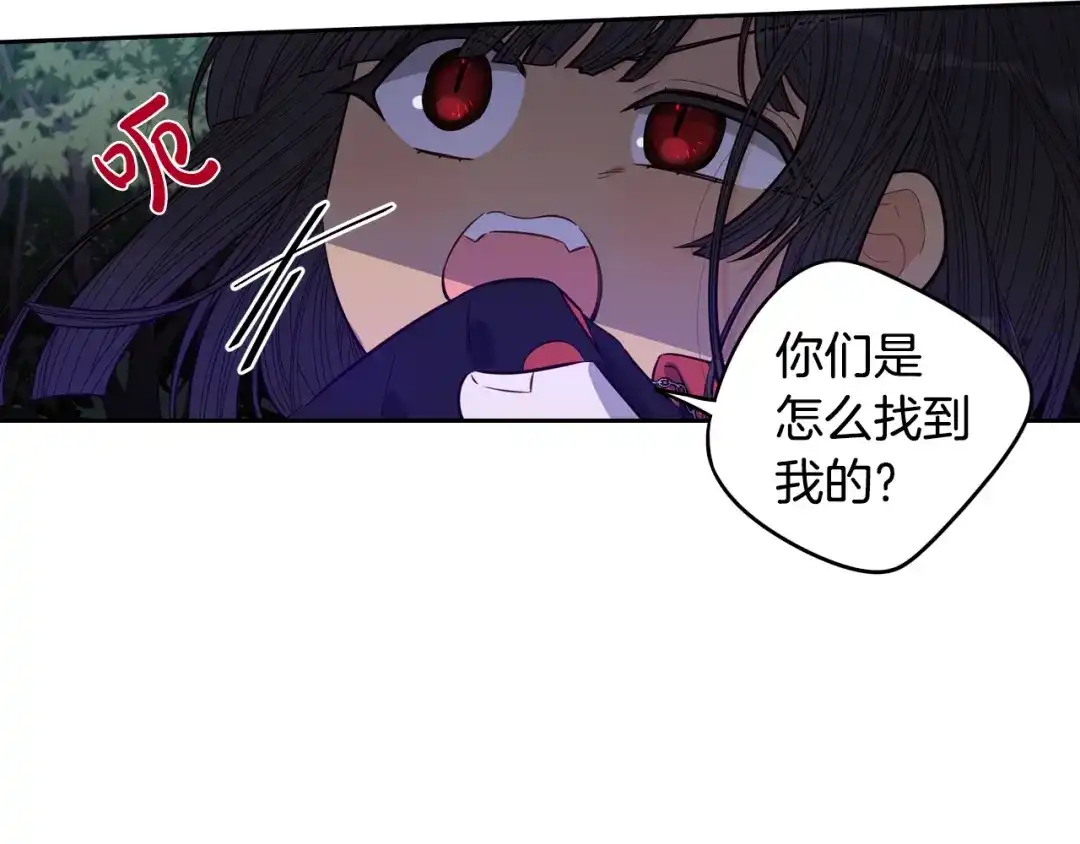 《我才不嫁皇太子！》第46话 少女啊~签订契约吧 第9页