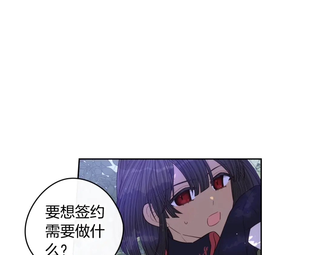 《我才不嫁皇太子！》第46话 少女啊~签订契约吧 第102页