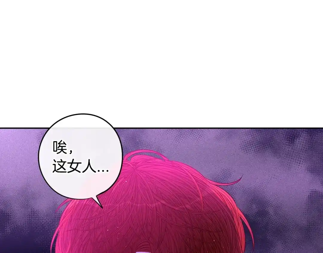 《我才不嫁皇太子！》第46话 少女啊~签订契约吧 第37页
