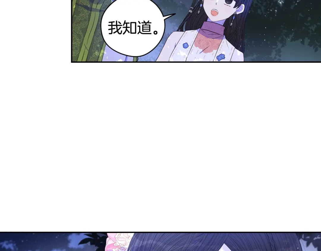 《我才不嫁皇太子！》第46话 少女啊~签订契约吧 第97页
