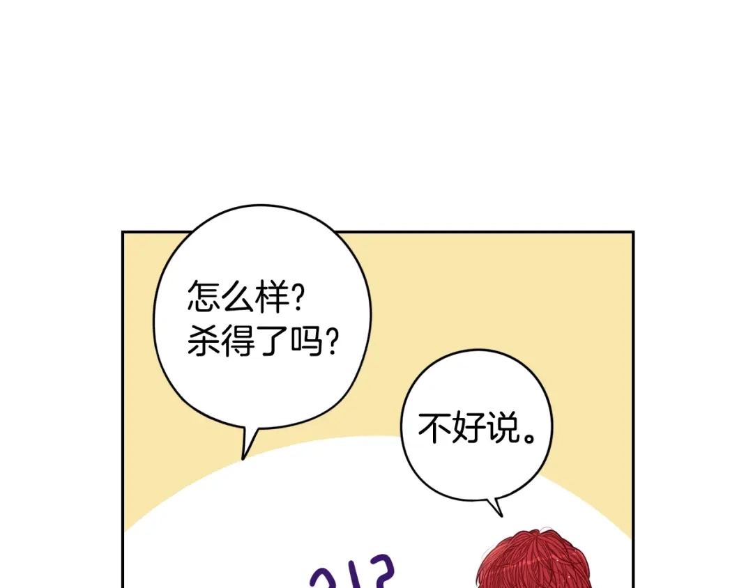 《我才不嫁皇太子！》第46话 少女啊~签订契约吧 第57页
