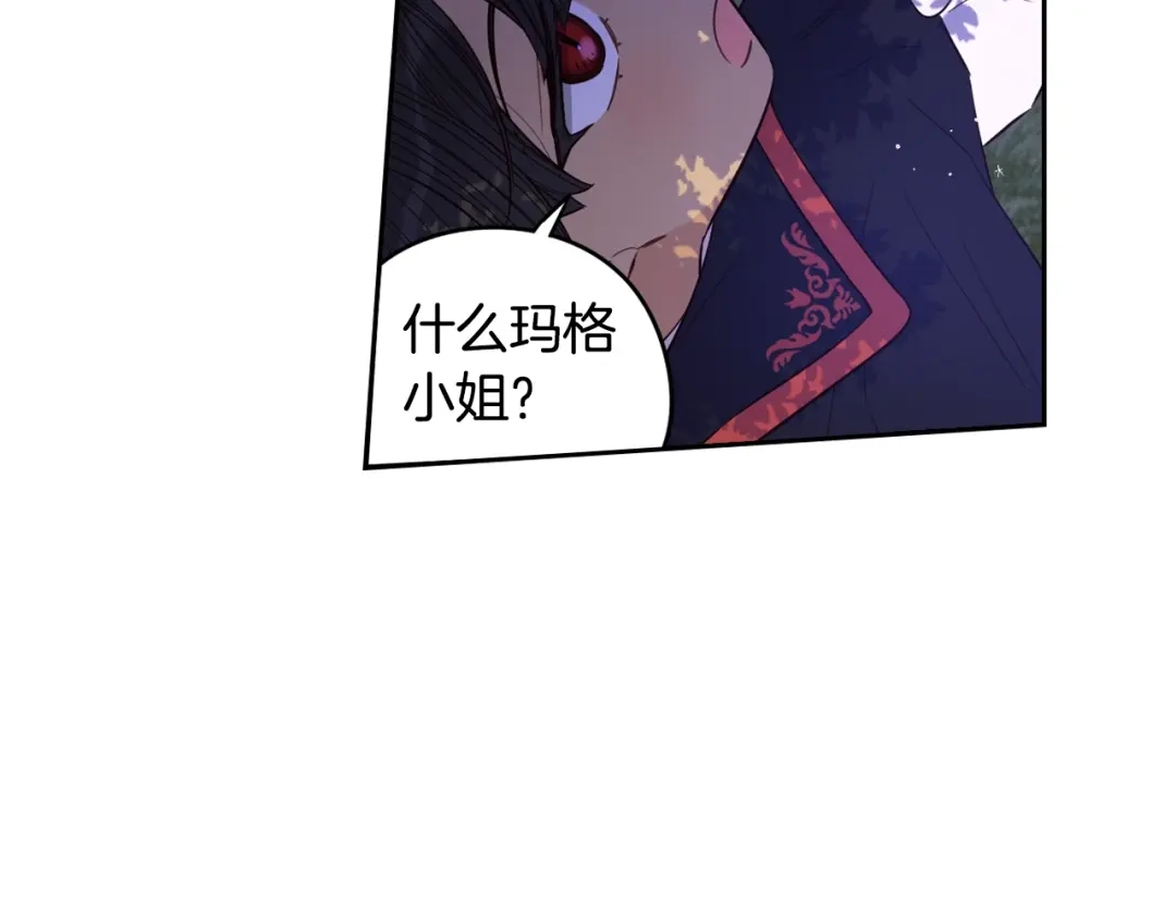《我才不嫁皇太子！》第46话 少女啊~签订契约吧 第33页