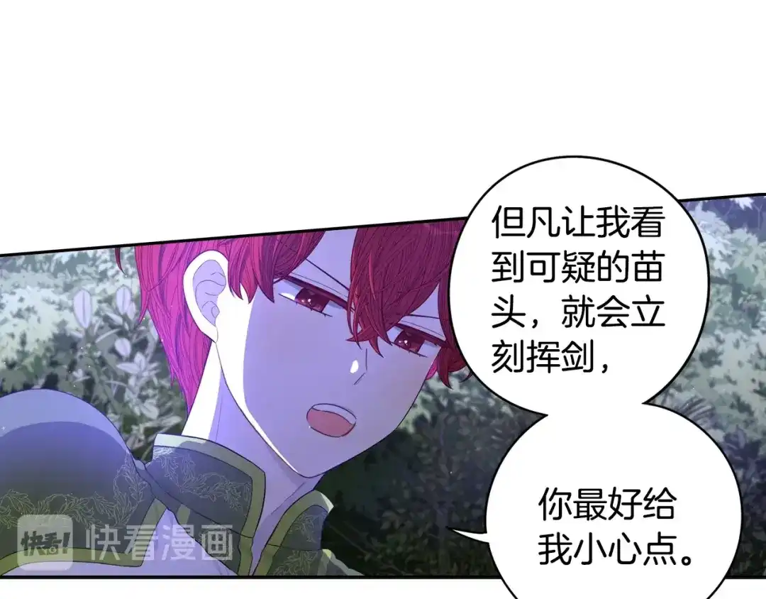 《我才不嫁皇太子！》第46话 少女啊~签订契约吧 第108页