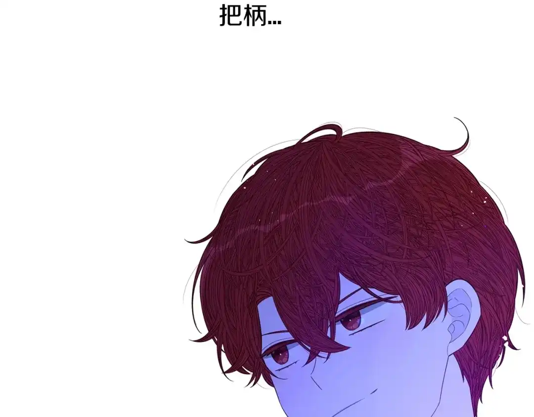《我才不嫁皇太子！》第47话 是心动吗？ 第43页