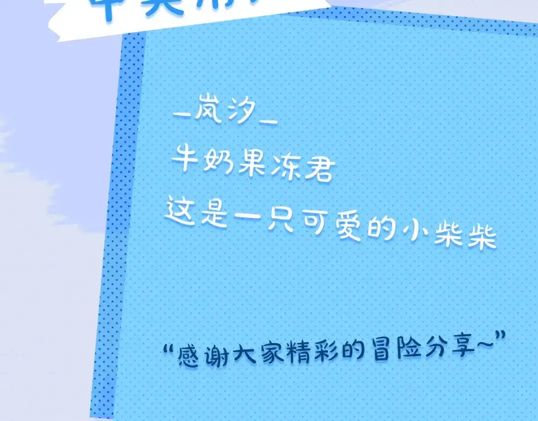 《我才不嫁皇太子！》第47话 是心动吗？ 第131页