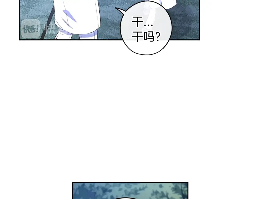 《我才不嫁皇太子！》第47话 是心动吗？ 第52页