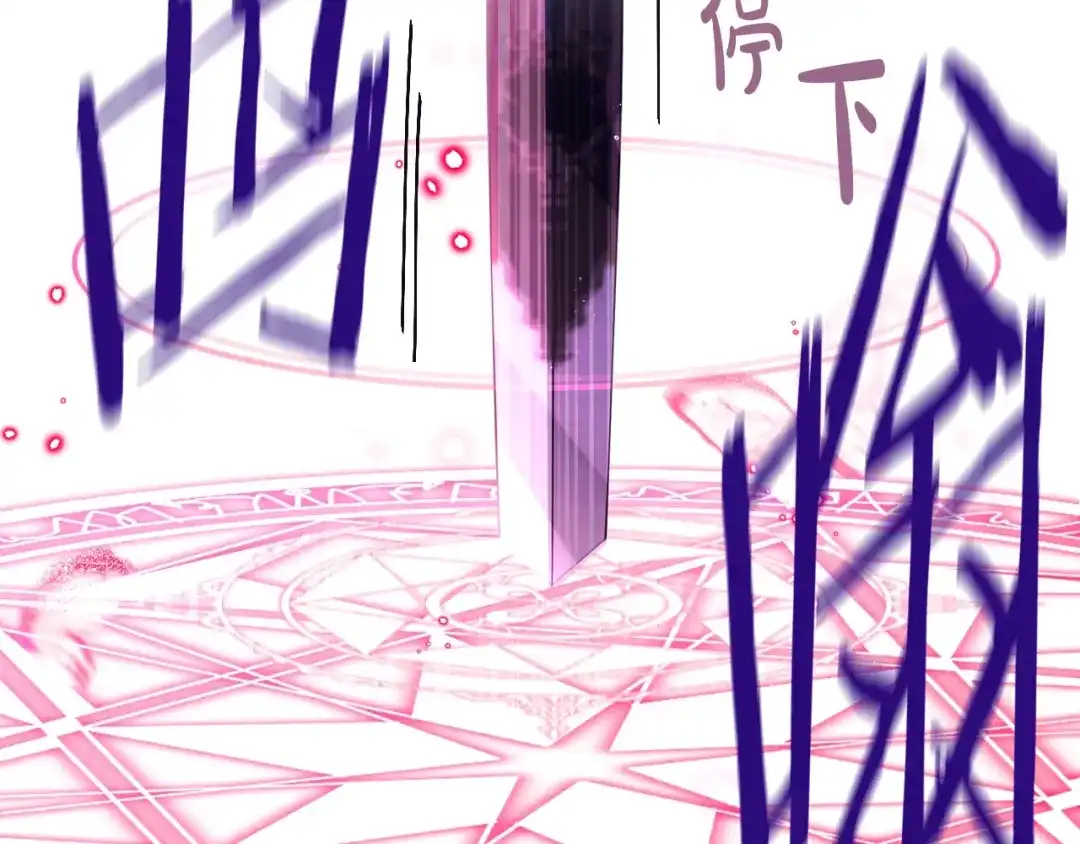 《我才不嫁皇太子！》第47话 是心动吗？ 第5页