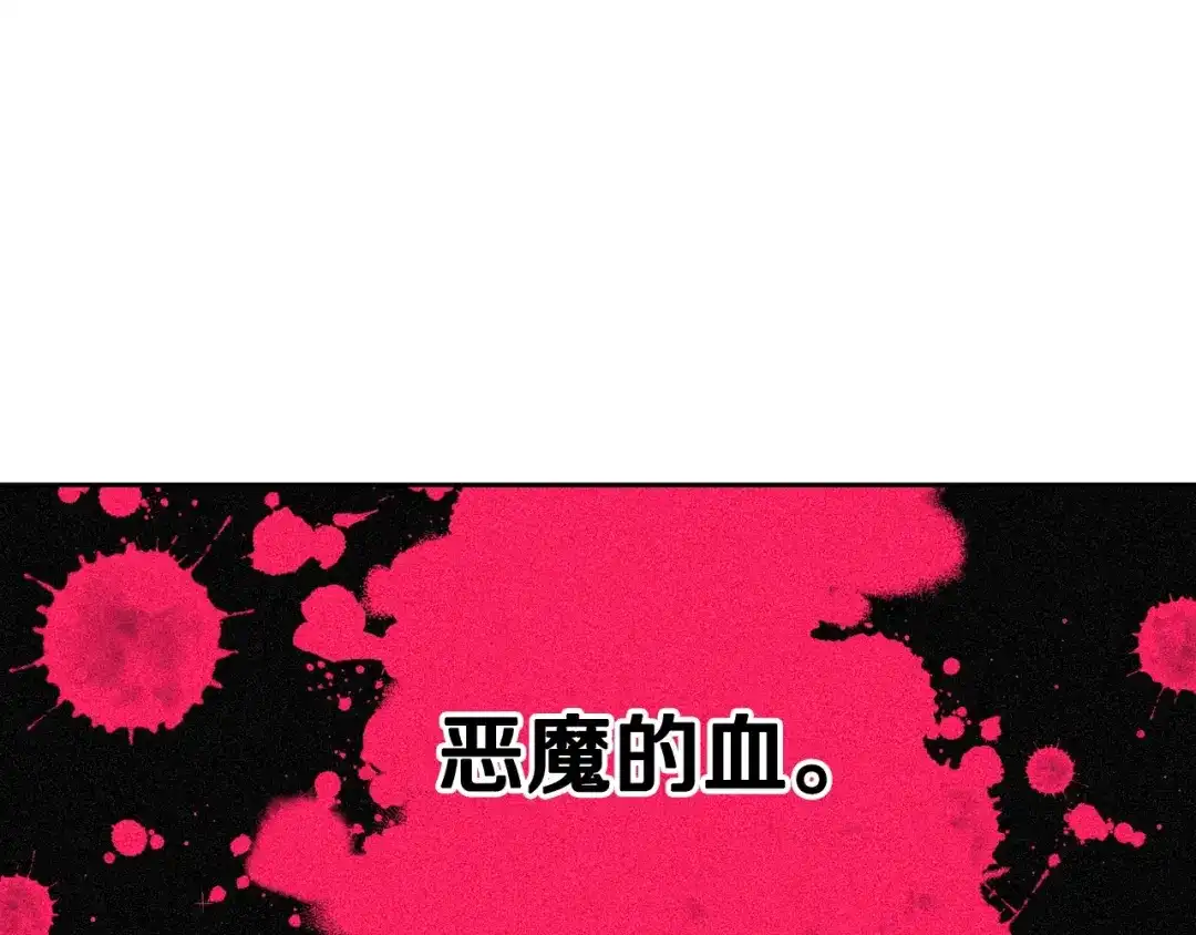 《我才不嫁皇太子！》第47话 是心动吗？ 第81页
