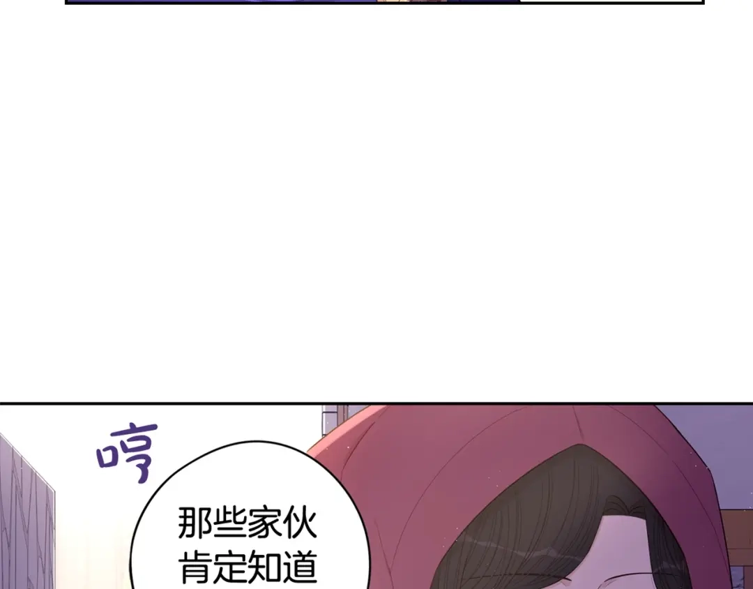 《我才不嫁皇太子！》第47话 是心动吗？ 第124页