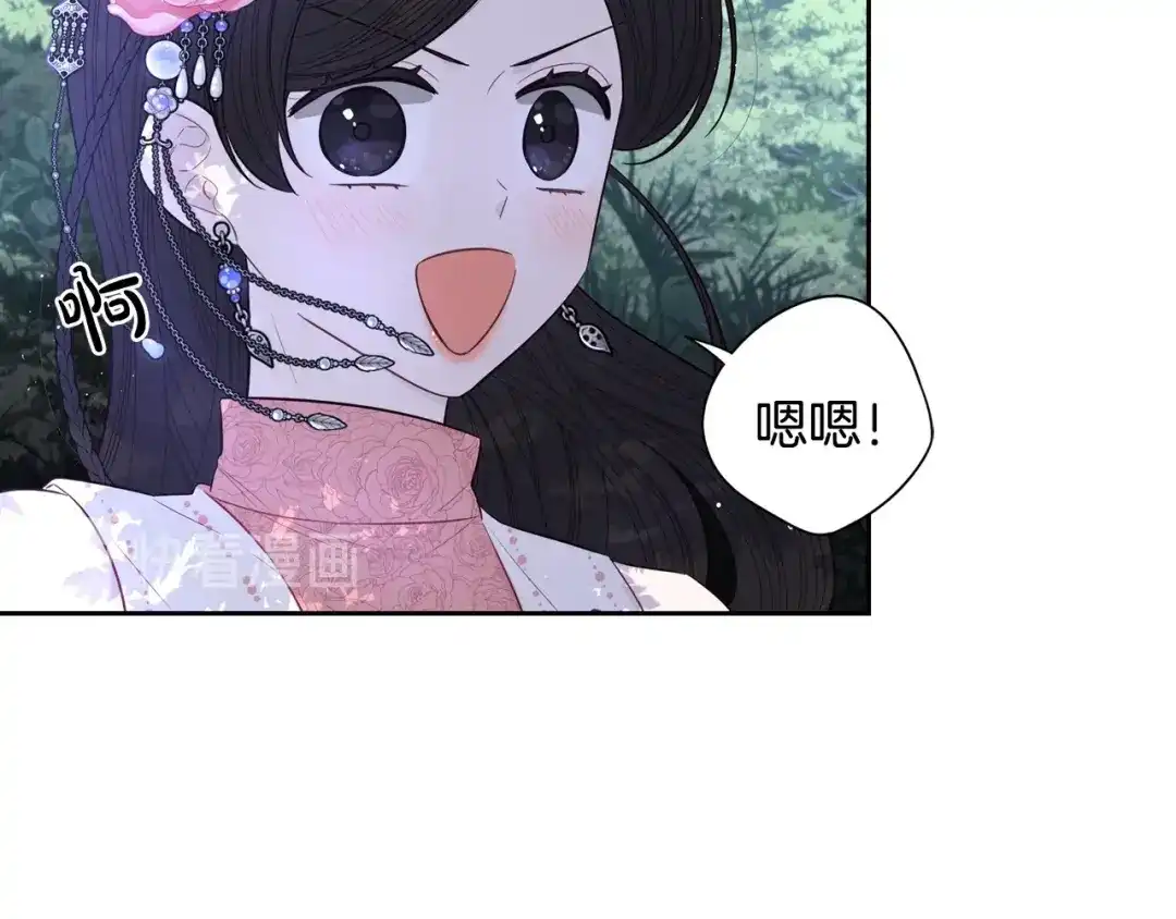 《我才不嫁皇太子！》第47话 是心动吗？ 第66页