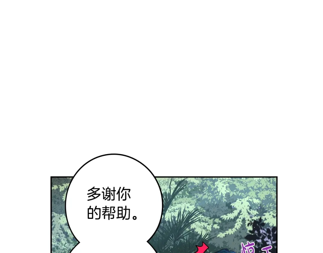 《我才不嫁皇太子！》第47话 是心动吗？ 第68页