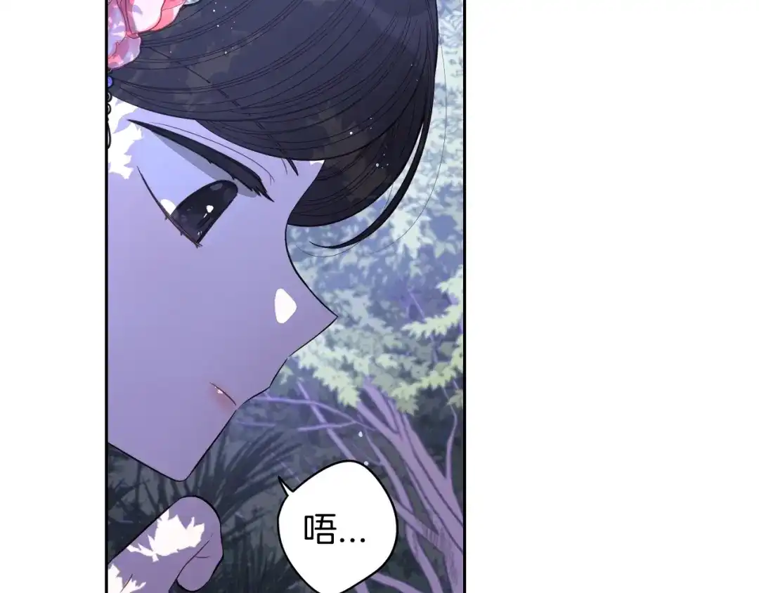 《我才不嫁皇太子！》第47话 是心动吗？ 第102页