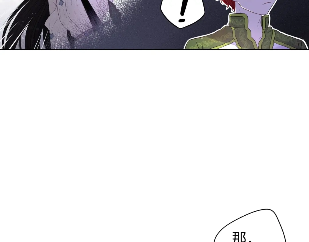 《我才不嫁皇太子！》第47话 是心动吗？ 第59页