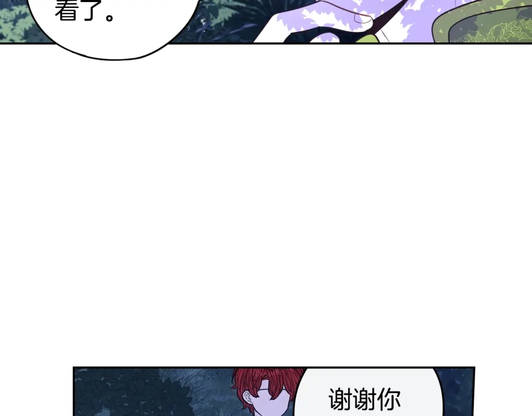 《我才不嫁皇太子！》第47话 是心动吗？ 第91页
