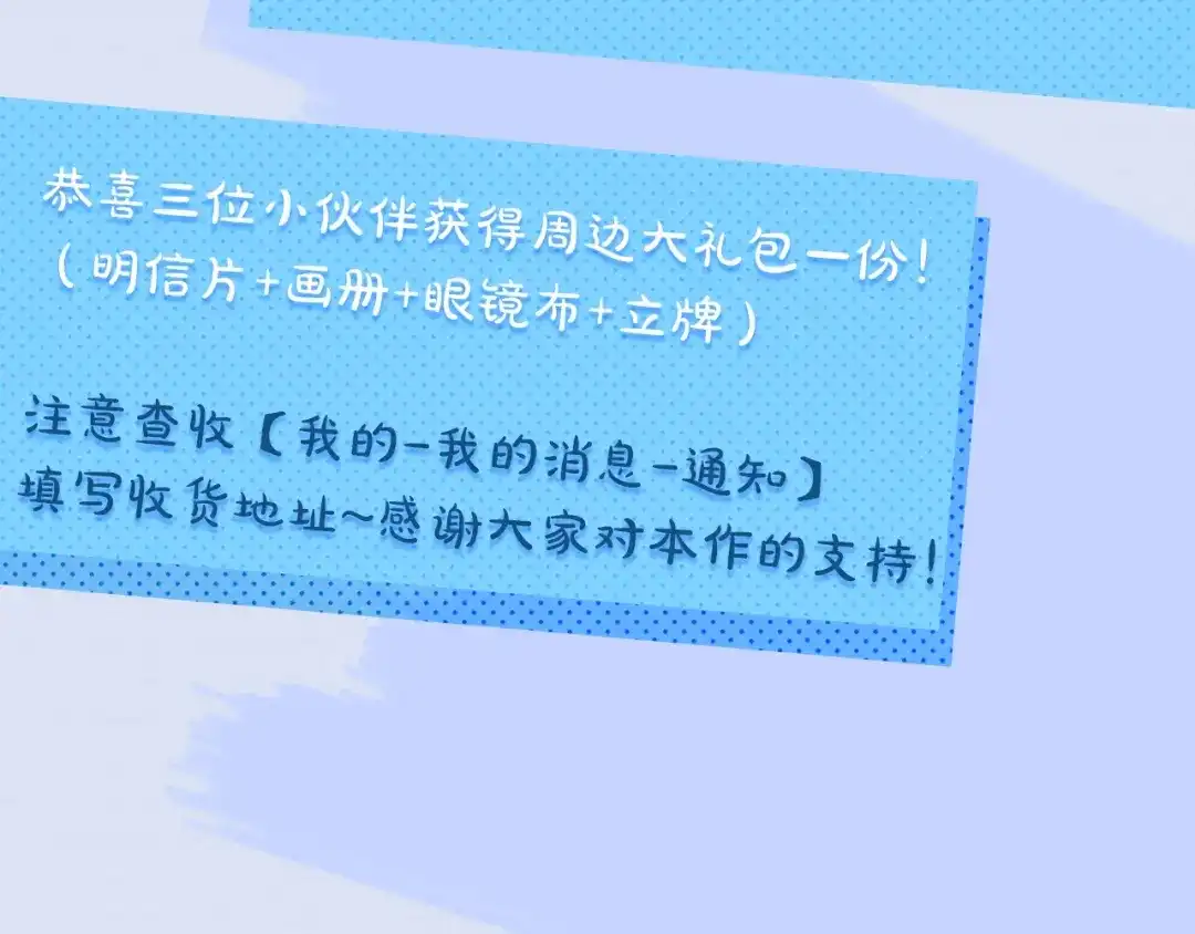 《我才不嫁皇太子！》第47话 是心动吗？ 第132页
