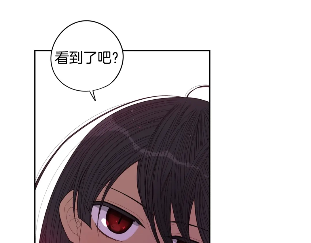 《我才不嫁皇太子！》第47话 是心动吗？ 第14页