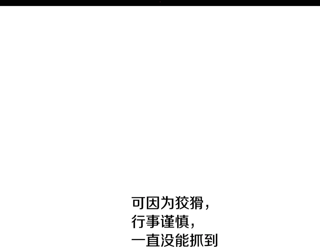 《我才不嫁皇太子！》第47话 是心动吗？ 第42页