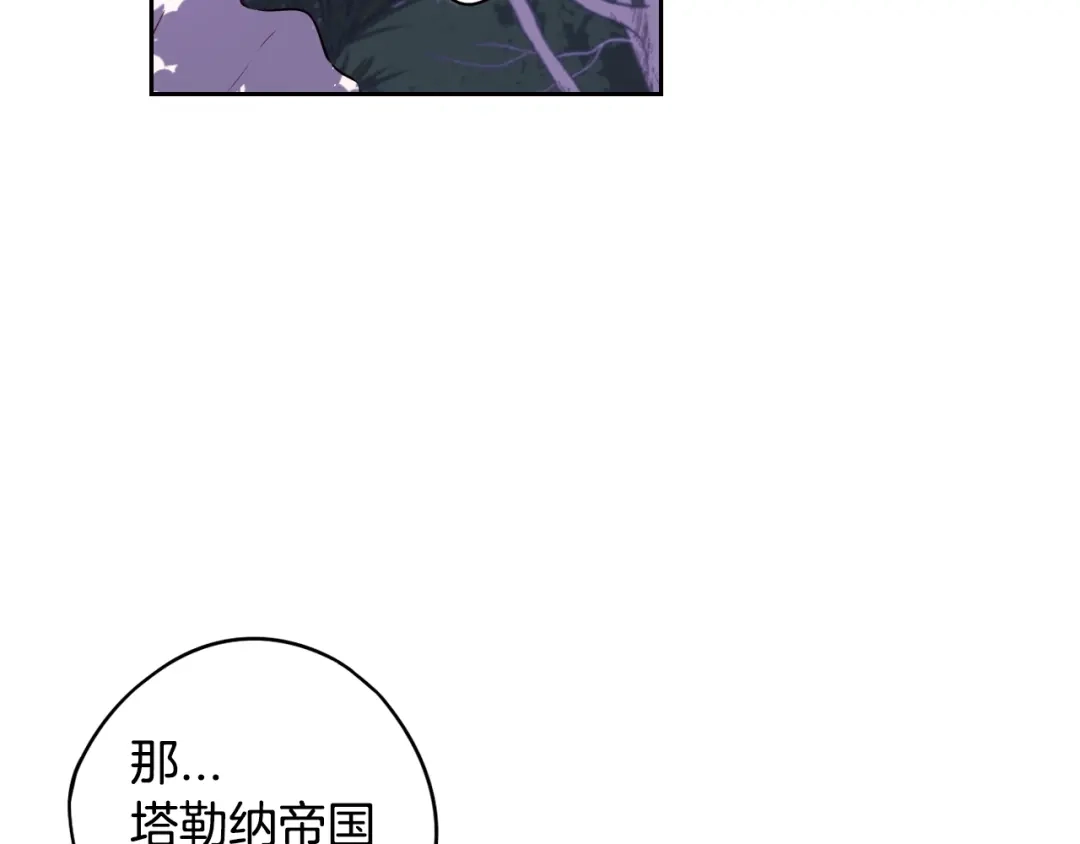 《我才不嫁皇太子！》第47话 是心动吗？ 第103页