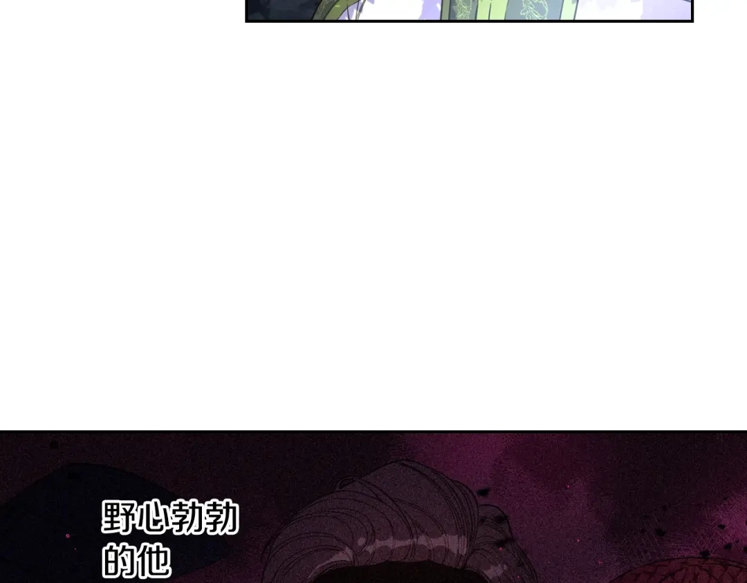 《我才不嫁皇太子！》第47话 是心动吗？ 第39页