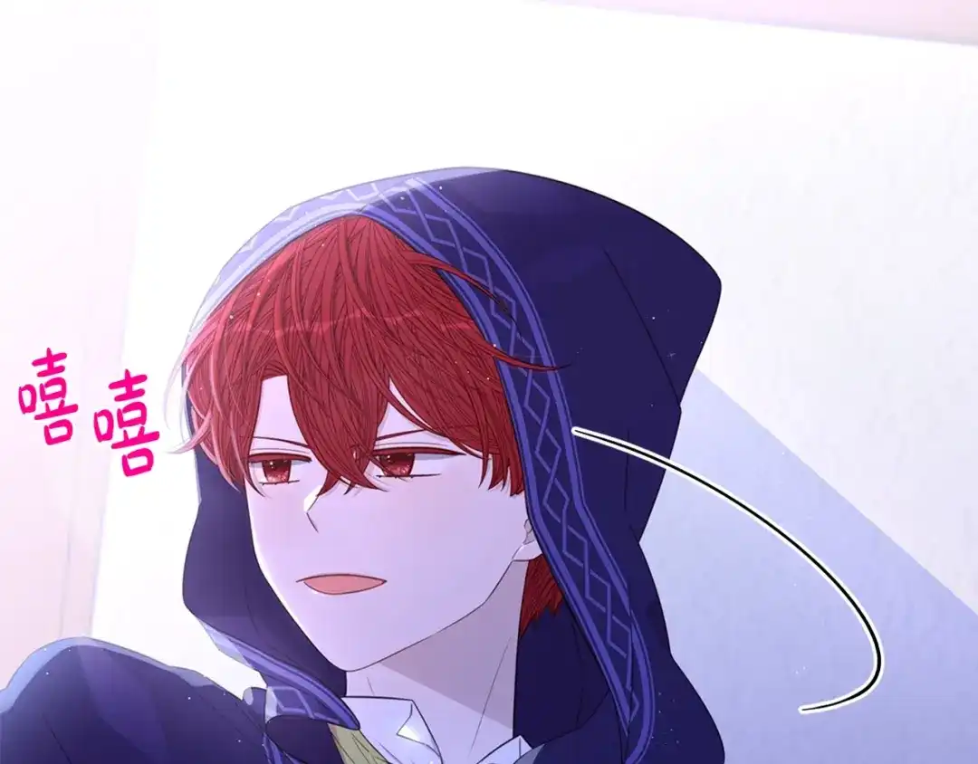 《我才不嫁皇太子！》第47话 是心动吗？ 第126页