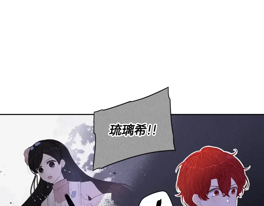 《我才不嫁皇太子！》第47话 是心动吗？ 第58页