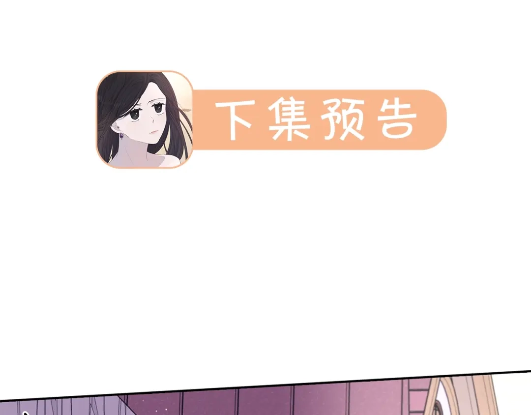《我才不嫁皇太子！》第47话 是心动吗？ 第120页