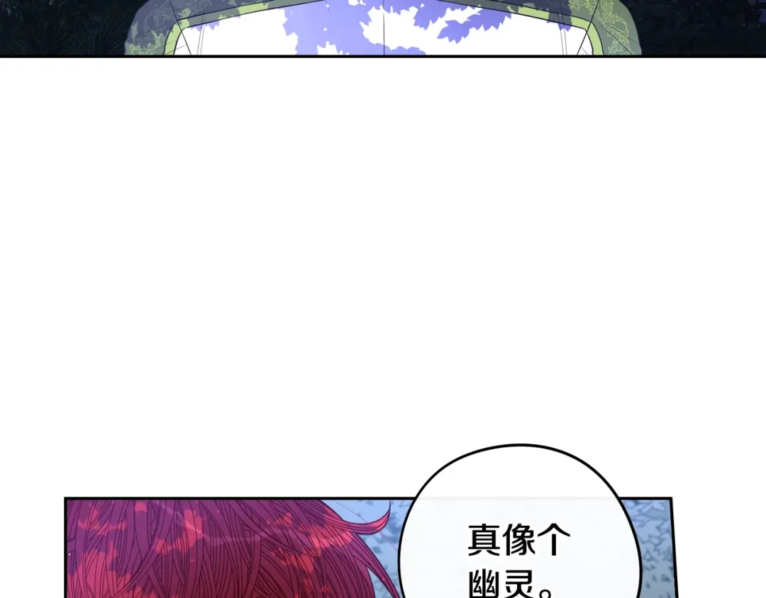 《我才不嫁皇太子！》第47话 是心动吗？ 第27页