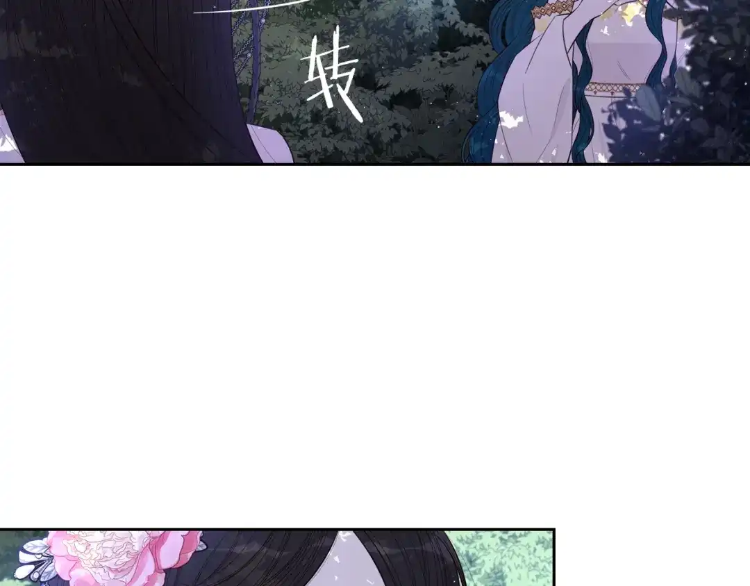 《我才不嫁皇太子！》第47话 是心动吗？ 第65页