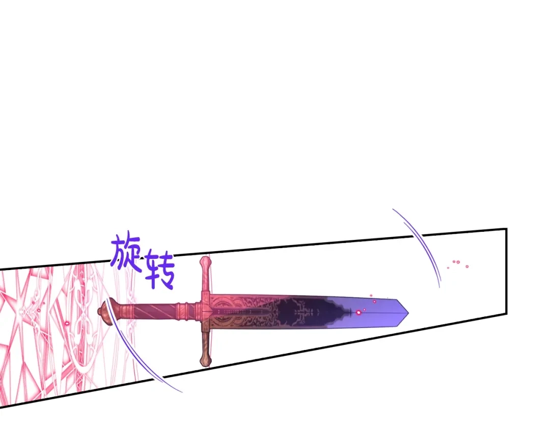 《我才不嫁皇太子！》第47话 是心动吗？ 第9页