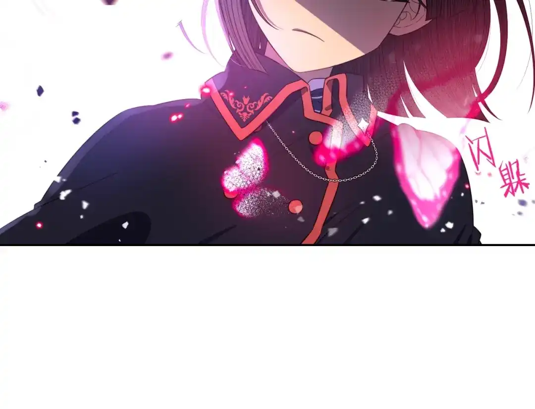 《我才不嫁皇太子！》第47话 是心动吗？ 第12页