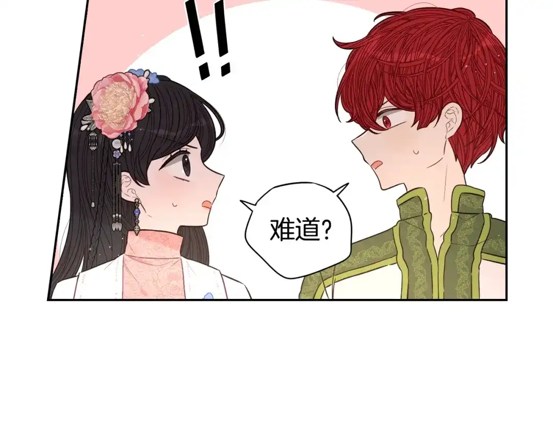 《我才不嫁皇太子！》第47话 是心动吗？ 第88页