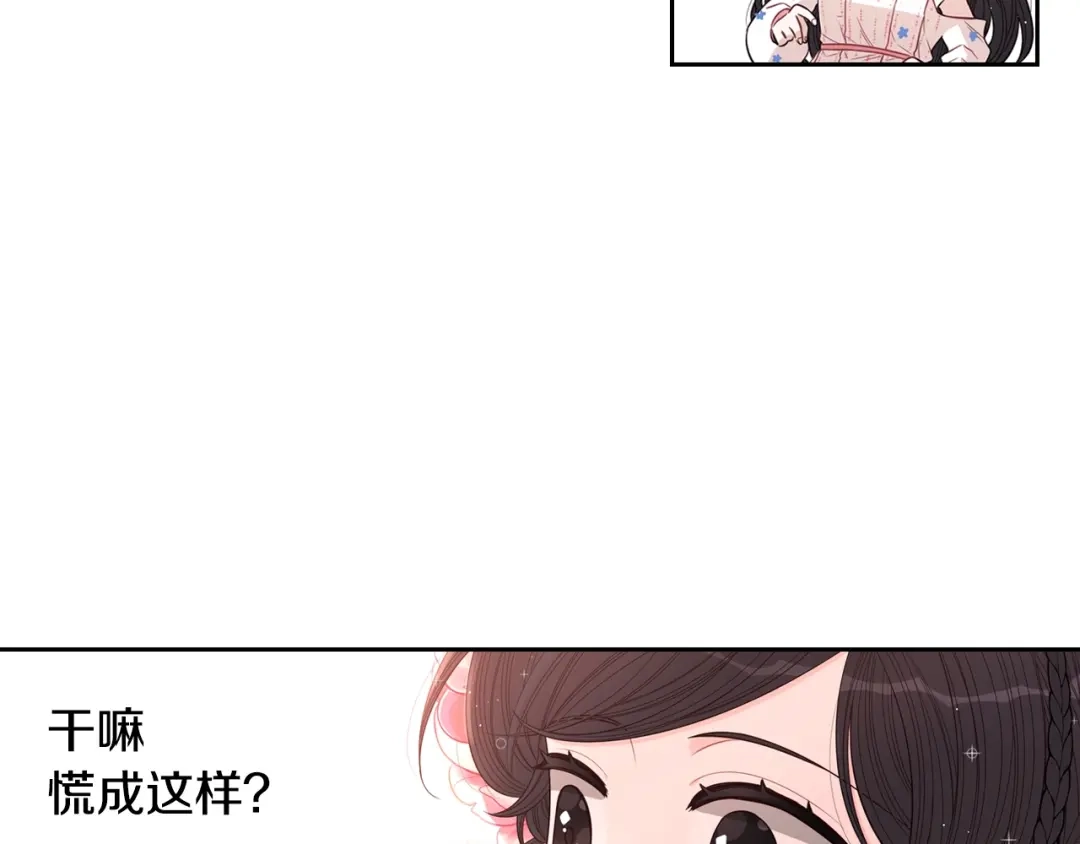 《我才不嫁皇太子！》第47话 是心动吗？ 第62页