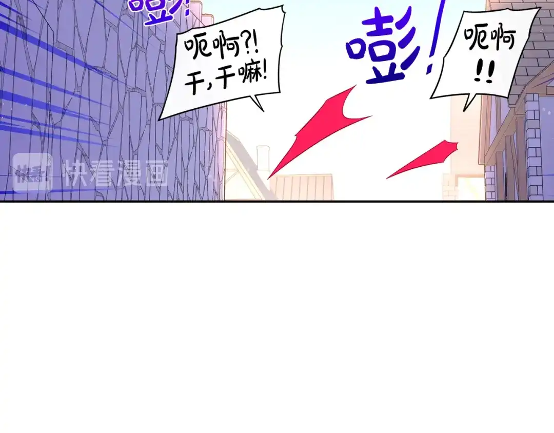 《我才不嫁皇太子！》第48话 你不对劲 第88页