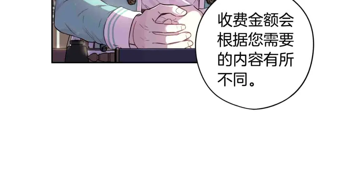 《我才不嫁皇太子！》第48话 你不对劲 第43页
