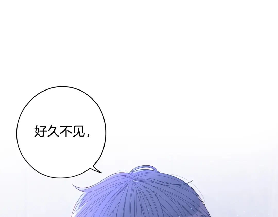 《我才不嫁皇太子！》第48话 你不对劲 第117页