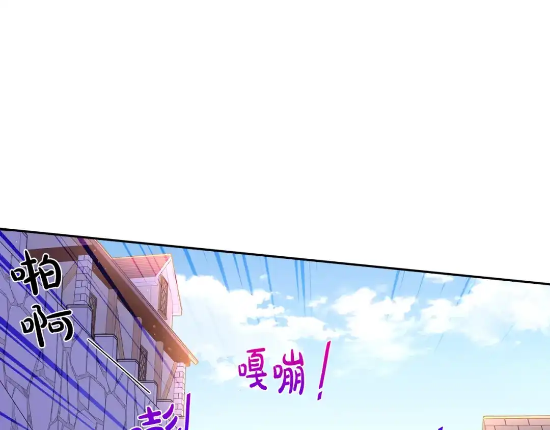 《我才不嫁皇太子！》第48话 你不对劲 第87页